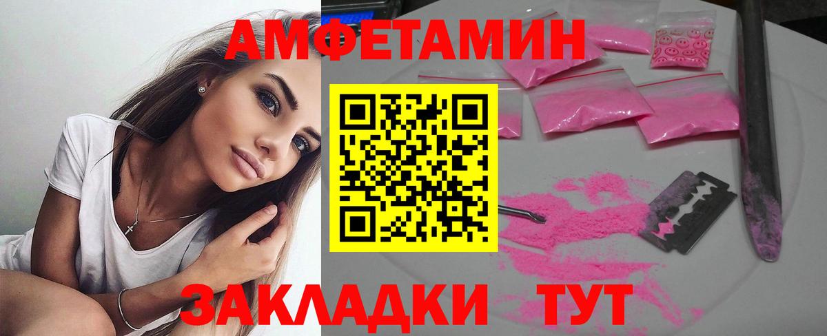 Амфетамин Premium Ртищево