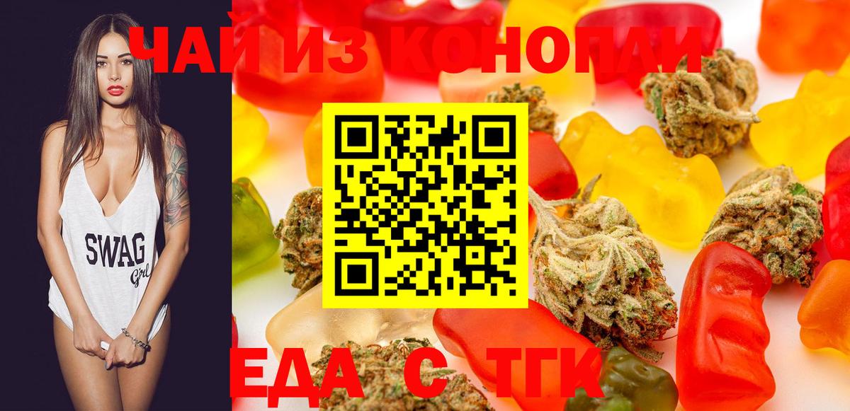 Ртищево  Cannafood марихуана  Вход с VPN 