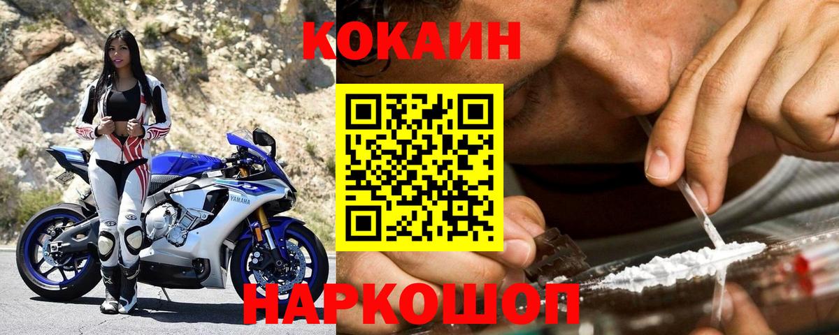 Кокаин VHQ Ртищево