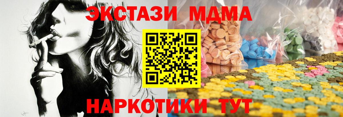 ЭКСТАЗИ таблы  Экстази Cube  Вход с VPN  Ртищево 