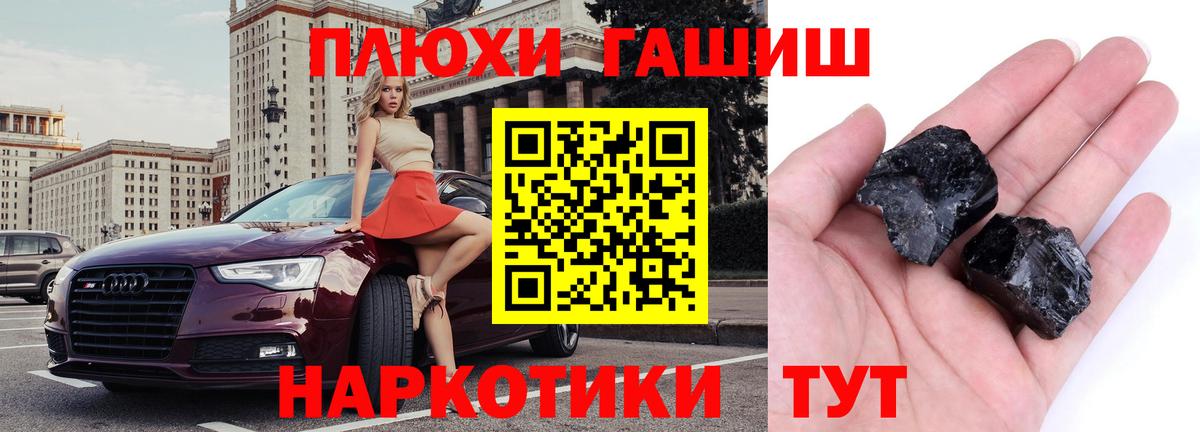 Гашиш гашик Ртищево