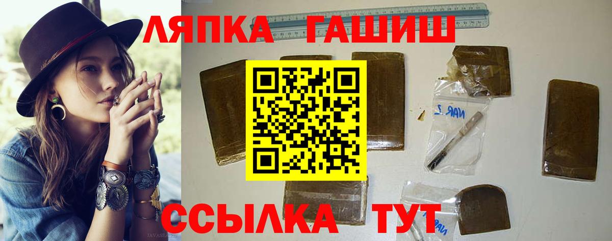 ГАШ Cannabis  Вход с VPN  Гашиш hashish  Гашиш  Ртищево 