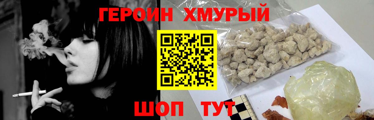 Ртищево  Героин  Вход с VPN  ГЕРОИН афганец 