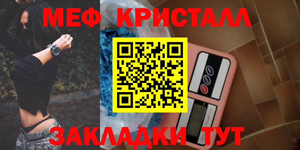 МЕФ мука Ртищево