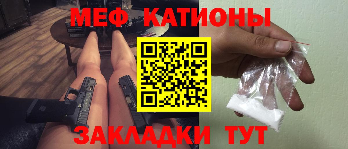 МЯУ-МЯУ VHQ  МЯУ-МЯУ  МЕФ  Вход с VPN  Мефедрон mephedrone  Ртищево 