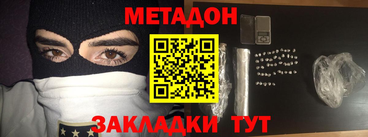 МЕТАДОН VHQ  Вход с VPN  Метадон methadone  Ртищево 