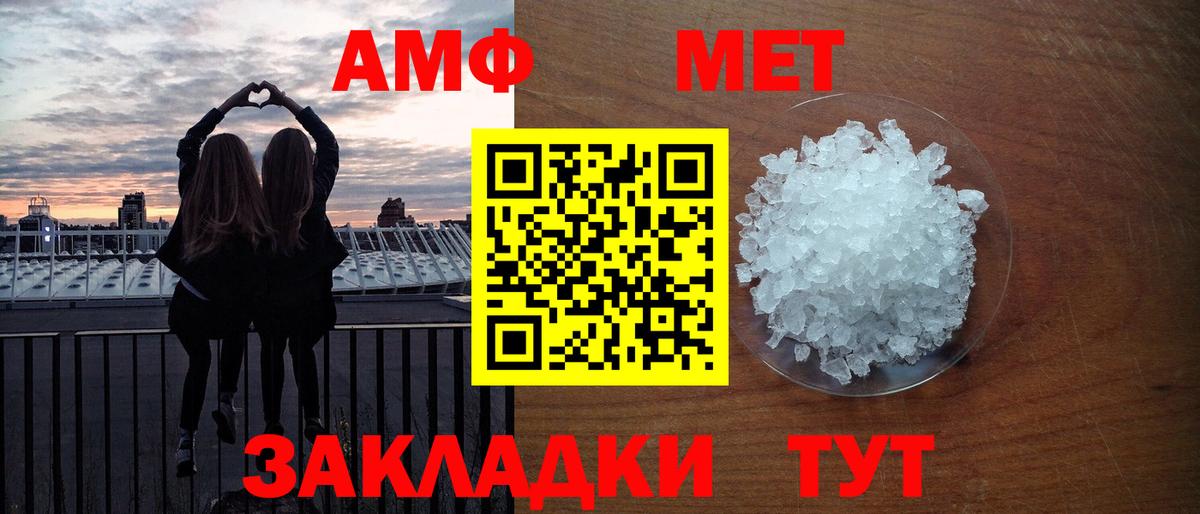 Ртищево  Метамфетамин винт  Вход с VPN 