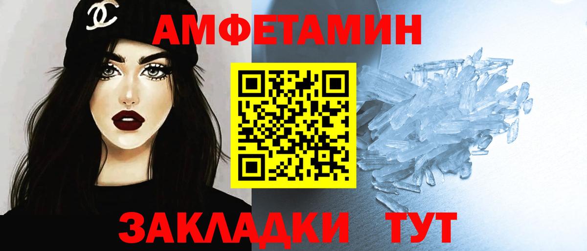 МЕТАМФЕТАМИН Methamphetamine Ртищево
