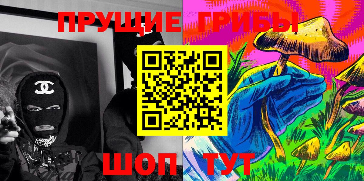 Галлюциногенные грибы Magic Shrooms  Вход с VPN  Ртищево  Псилоцибиновые грибы ЛСД 